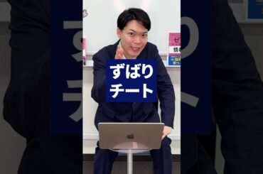 河野玄斗が情報満点取ったのは…#情報の藤原 #情報I #藤原進之介 #情報科学科 #大学受験  #数学 #数強塾 #河野玄斗 #満点