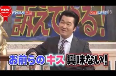 『島田紳助 名場面集』島田紳助 MC指名制トーク特番