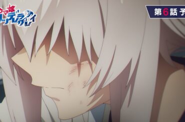 アニメ『ウマ娘 シンデレラグレイ』第6話「怪物」WEB予告動画｜ナレーション：オグリキャップ（CV：高柳知葉）