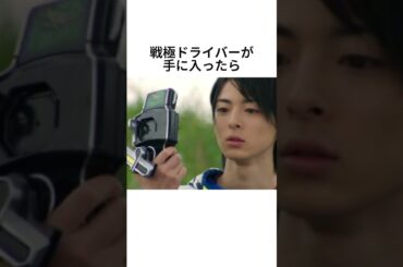 仮面ライダー鎧武になる方法 #仮面ライダー #特撮 #バラエティ