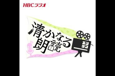 「小さい太郎の悲しみ」小川未明【読み手：世永聖奈】
