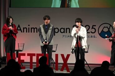 小林ゆうさん＆小林親弘さん＆小林千晃さんのAnimeJapan 2025「Netflixスペシャルステージ」締めコメント