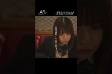 ＼推しを夢に出す努力したことある？／推しのために努力する私たち "オテェーッ"💓#霧尾ファンクラブ 毎週㊌24:24〜放送🐉TVer 無料配信中📺#茅島みずき #莉子 #井上瑞稀 #原愛音