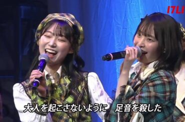 2025年02月08日 17時50分22秒 AKB48 公式 17 LIVE AKB48 20th Year なんてったってAKB48 歌謡祭 in 品川ステラボール