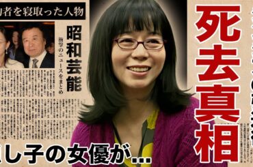 南沙織が死去していた真相...芸能界を引退した理由や隠し子の女優に驚愕！『１７才』で有名な女性歌手の本当の国籍...婚約者を人気女優に寝取られた実態に言葉を失う！
