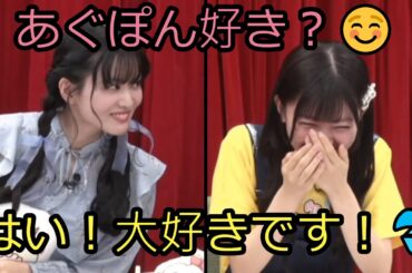 まだ大西亜玖璃さんに圧をかけられる鈴原希実さん