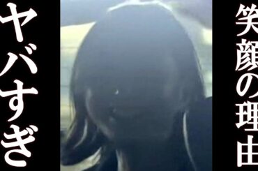 広末涼子、釈放された直後に笑った本当の理由に一同驚愕。気付いた人いますか？#広末涼子