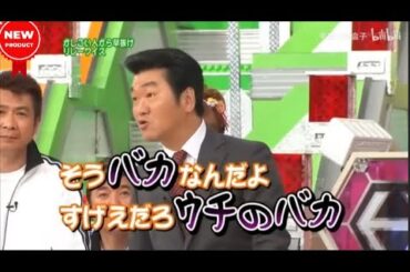 『島田紳助 名場面集』島田紳助 MC指名制トーク特番