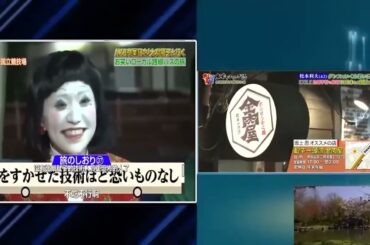 【めちゃ²イケてるッ ! 💖💖ⒽⓄⓉ 2025💖💖】AKB卒業記念 大島優子と行く お笑いローカル路線バスの旅PART 2 4