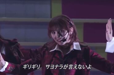 村山彩希卒業コンサート 涙の表面張力 w/岡田奈々 茂木忍 5/6/25