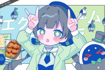 エクストリームエモご飯 / ANCHOR【Covered by Kotoha】