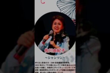 2025.4.6 一般財団法人 脳神経疾患研究所 附属総合南東北病院　（ナベホール）会場　9:00　開演　10:00無料　予約不要　MANAMI  10:00原田雪見11:00 佐川由紀子　13:00