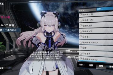 【パニグレ】仕草&ボイス集（ドールベア・解源）