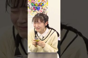 【前島亜美】罰ゲームで青汁を飲むあみた