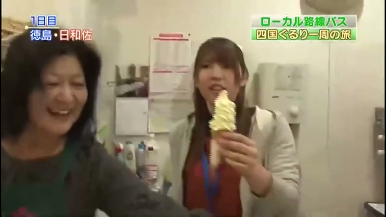 ローカル路線バス 乗り継ぎ人情ふれあい旅 10弾~四国ぐるり一周 〜 遠藤 久美子 ローカル路線バス 乗り継ぎ人情ふれあい旅 10弾~四国ぐるり一周 〜 遠藤 久美子