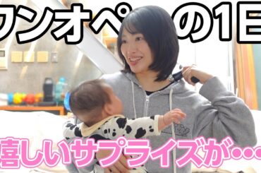 とあるワンオペ育児の日に突然母の日サプライズが…！