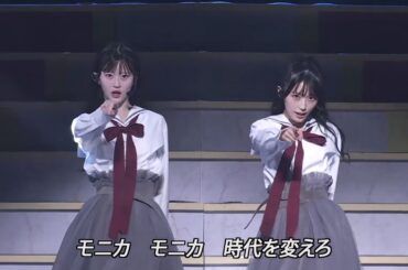 Monica, Yoake da (モニカ、夜明けだ) - AKB48 || Spring Concert 2025