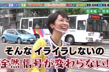 ローカル路線バスVS鉄道 乗り継ぎ対決旅6」AKB48 横山由依出演！ p01 2020 11 11