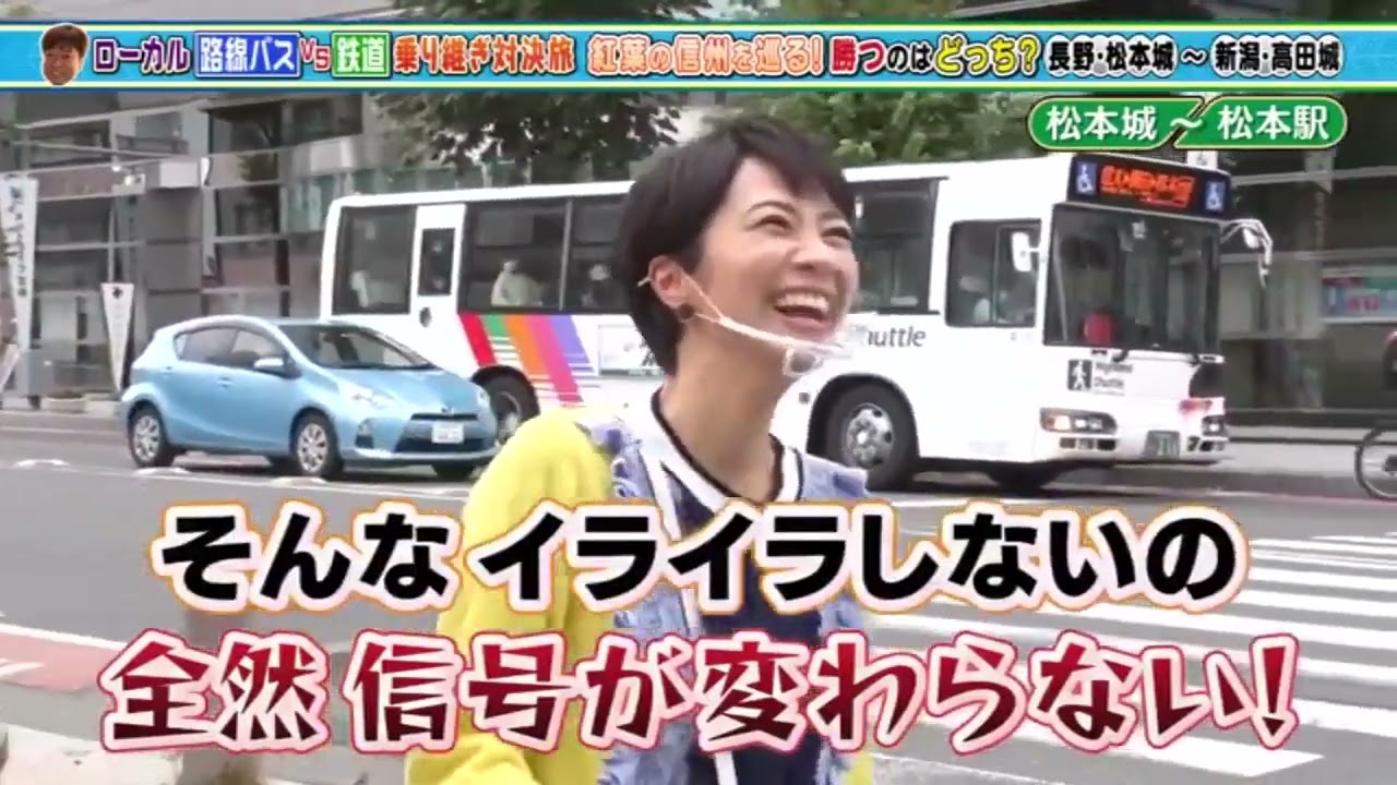 ローカル路線バスVS鉄道 乗り継ぎ対決旅6」AKB48 横山由依出演! p01 2020 11 11 ローカル路線バスVS鉄道 乗り継ぎ対決旅6」AKB48 横山由依出演! p01 2020 11 11