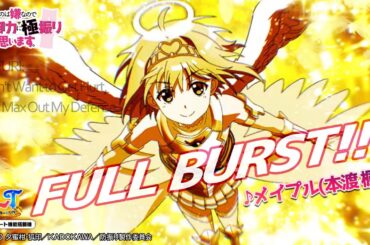 【パチンコ | 搭載楽曲「FULL BURST!!!」メイプル(本渡楓)】P痛いのは嫌なので防御力に極振りしたいと思います。《藤商事公式》