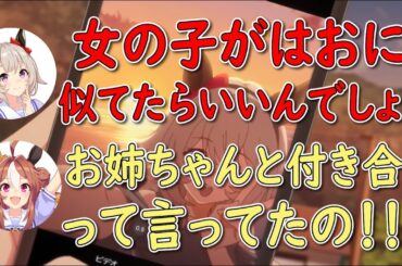 最愛の弟に近寄る女の子達が気になってしょうがないはおちゃん【ウマ娘】【声優】