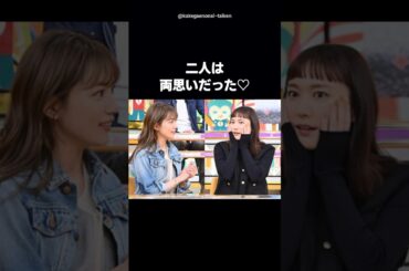 【尊い】新垣結衣の“同士”発言に川口春奈が赤面…両思いだった2人の初共演 #shorts #新垣結衣 #川口春奈 #ほっこりする話 #ほっこり