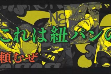 山根 綺＆戸谷菊之介 が『サンバカ!!!』セリフ演じてみた！【電撃小説大賞 銀賞受賞作】