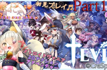 ＃２１１３【TEVI】ウサギに憧れた妖狐(Part10)【バ美狐Vtuber】