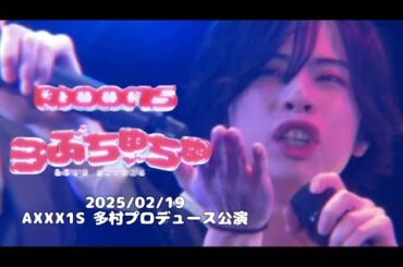 【撮可】AXXX1S『らぶちゅちゅ』宮月推しカメラ