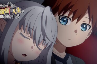 アニメ『最強の王様、二度目の人生は何をする？』第6話予告