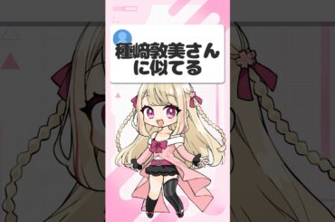 種崎敦美さんに似てる！？じゃあフリーレンの声真似してみちゃお！