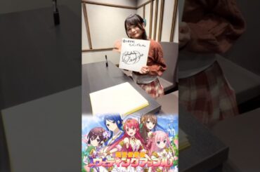 朝陽林檎役、橘美來さんサイン執筆中🖋