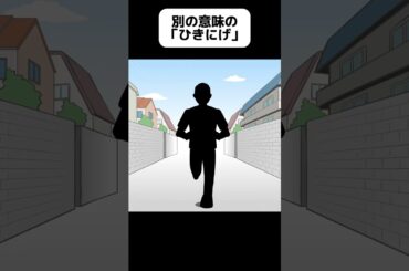 世界の醜さに気づいた子供【アニメ】 #shorts
