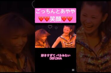 最強ユニット⭐️#def.diva#モーニング娘#安倍なつみ#後藤真希#石川梨華#松浦亜弥#最強#ユニット#ハロプロ#ハロヲタ#かわいい#笑顔#かっこいい #切り抜き#切り抜き動画 #shorts