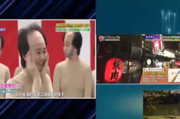 【めちゃ²イケてるッ ! 💖💖ⒽⓄⓉ 2025💖💖】AKB卒業記念 大島優子と行く お笑いローカル路線バスの旅PART 4 4