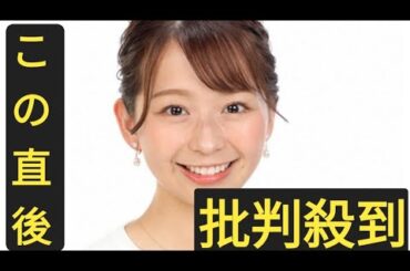 フジ小室瑛莉子アナ　生放送で“まさかの言い間違い”　天気予報コーナーの紹介で「きょうはアメリカで…」