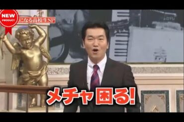 『島田紳助 名場面集』島田紳助 MC指名制トーク特番