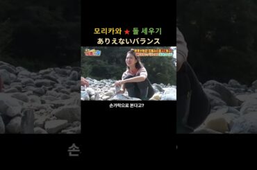 [일본티비/한글자막]뭐든지빨리배우는모리카와특집14_일본예능