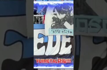 YUIMETALが川崎フロンターレの試合に降臨!?【YUIMETAL appears at a soccer game!!】 #shorts #shortvideo #short #babymetal