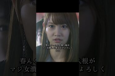 マジすか学園 宫胁咲良 饰 一見取るに足らない転校生が、校内のパワーバランスを崩す。#ドラマ #viralvideo #shorts