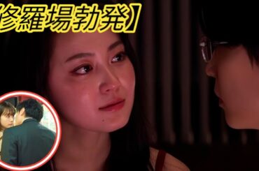 【修羅場勃発】「子宮恋愛」第4話が衝撃展開…“誕生日ホテル密会”に視聴者騒然！寄島のトンデモ発言がSNS炎上中🔥💔😱