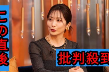 笹崎里菜“内定取消し”騒動初激白　ネットで叩かれ「1回心が死んで」
