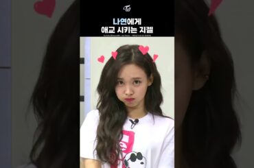 [TWICE] GISELLE Making NAYEON Do Aegyo