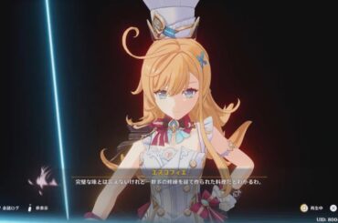 原神 料理に厳しいエスコフィエ CV 佐藤聡美