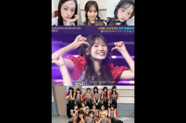 向井純葉 いとちゃんの最強笑顔♩櫻坂46