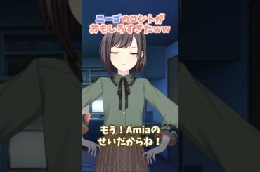 やり取りがコントすぎるニーゴｗｗ【ニーゴ】#プロセカ #25時ナイトコードで #宵崎奏 #暁山瑞希 #東雲絵名 #朝比奈まふゆ #shorts #projectsekai #楠木ともり #佐藤日向