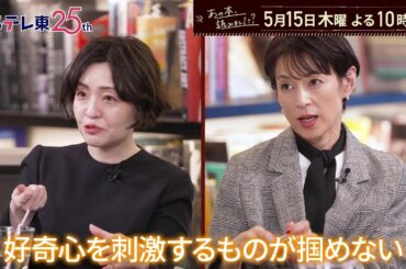 あの本、読みました？外国でも大人気『コンビニ人間』『世界９９』村田沙耶香SP | ＢＳテレ東