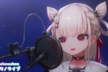 [白玖ウタノ] ウンディーネ / 牧野由依