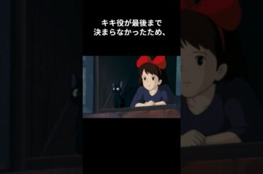 宮崎駿と高山みなみ。二人の天才が共存する【魔女の宅急便】という神作品 #雑学 魔女の宅急便 #雑学 宮崎駿 #雑学 高山みなみ #雑学 ジブリ