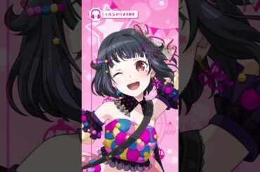 【#バンドリASMR】どう、おいしい？　牛込りみ（CV.西本 りみ） #バンドリ #ポピパ